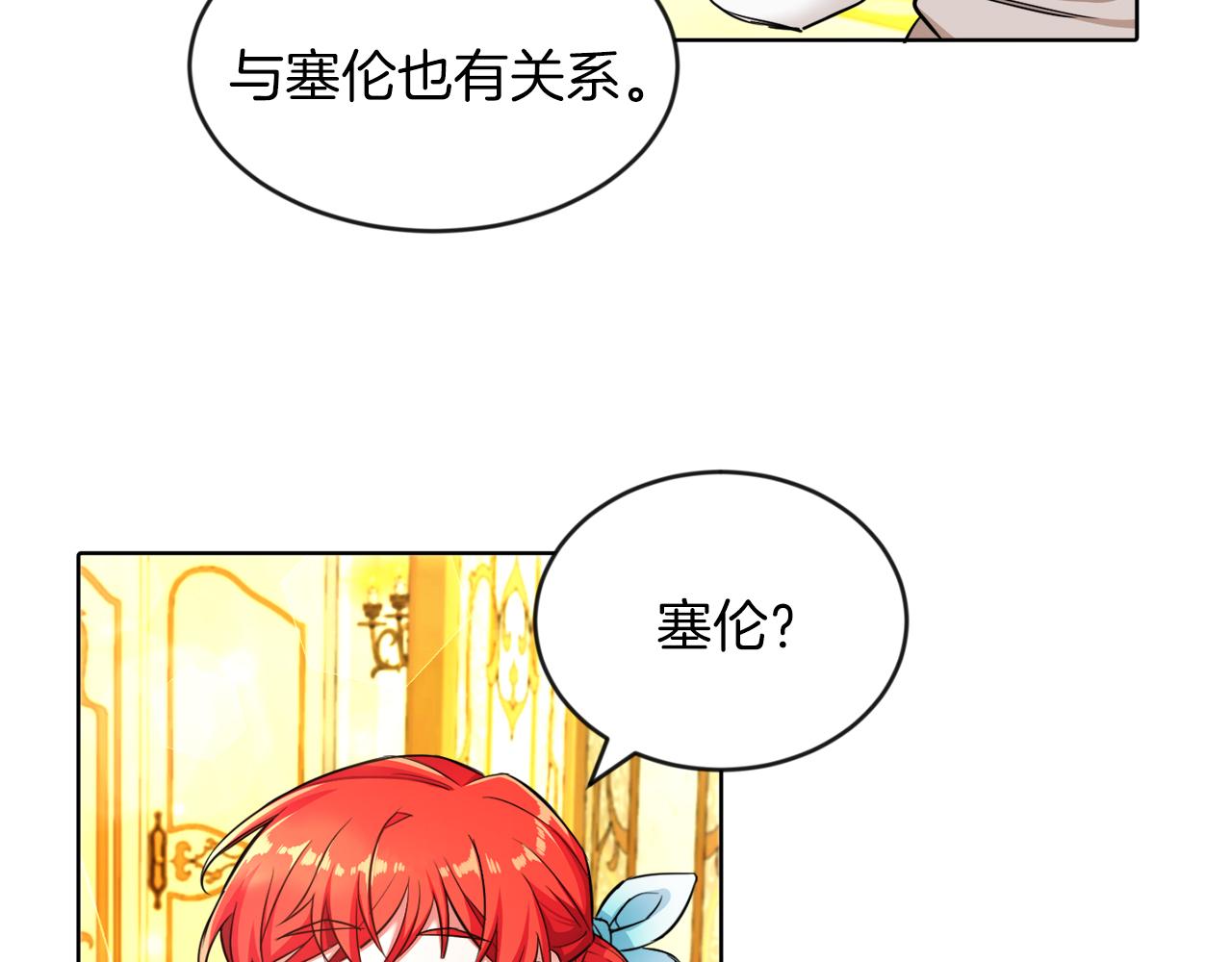 第5话 凄惨的偶遇(1/3)-第5话