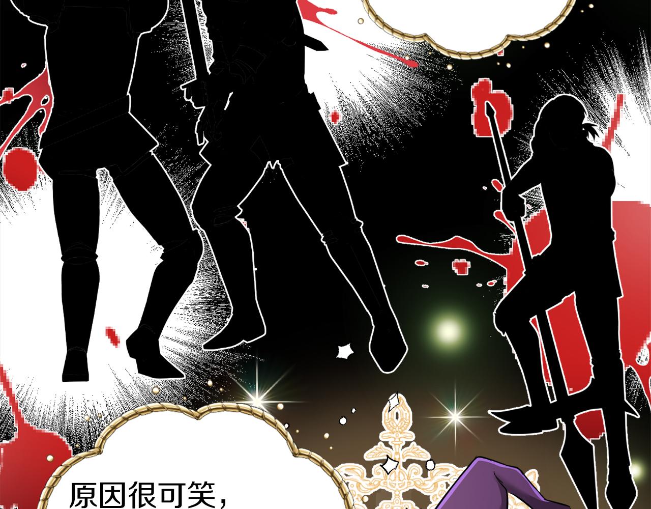 第5话 凄惨的偶遇(1/3)-第5话