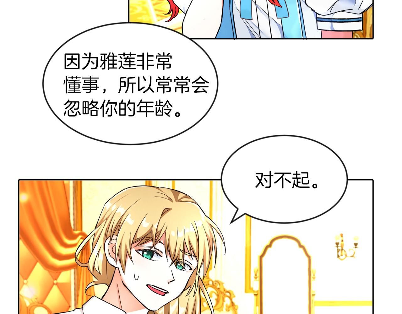 第5话 凄惨的偶遇(1/3)-第5话
