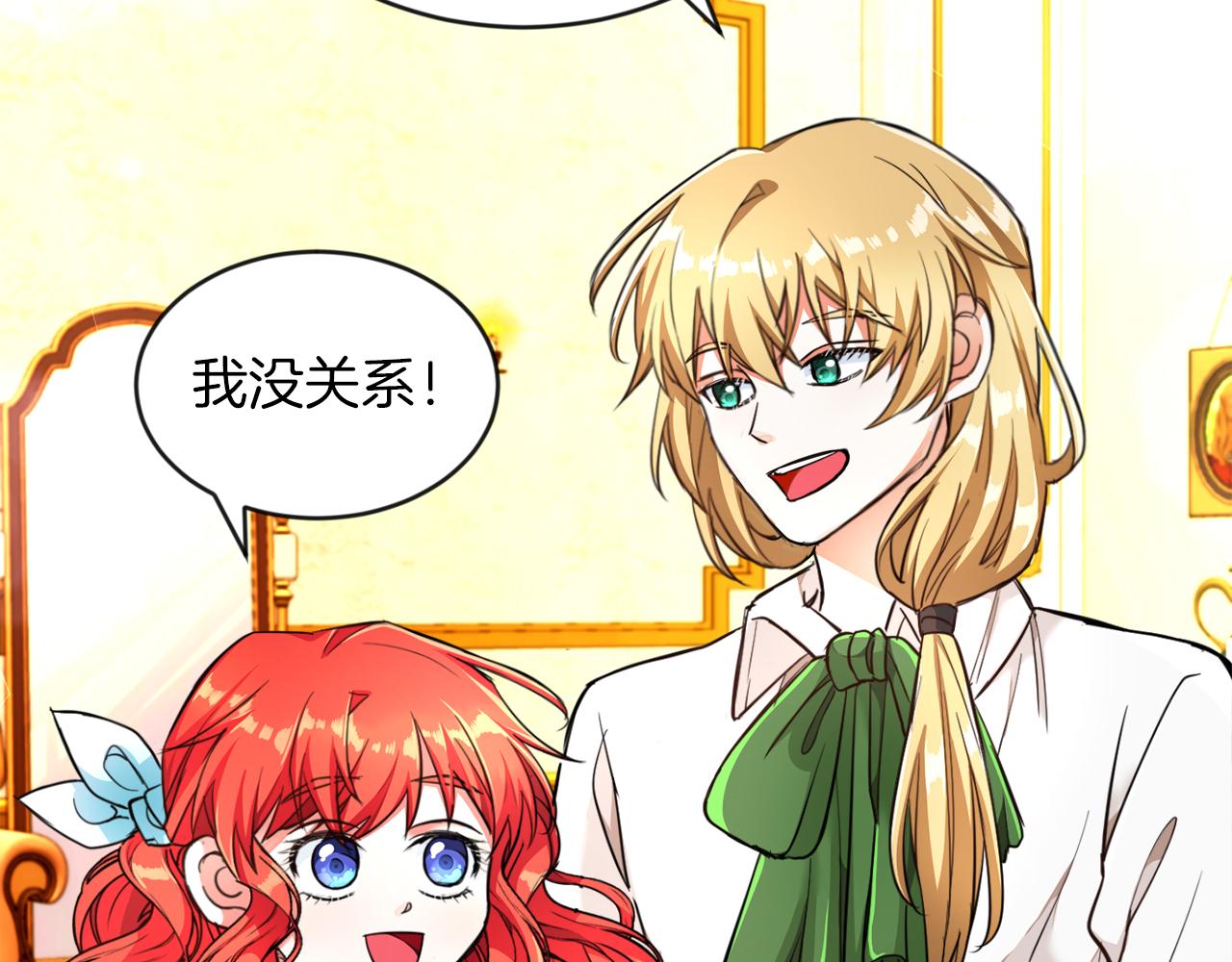 第5话 凄惨的偶遇(1/3)-第5话