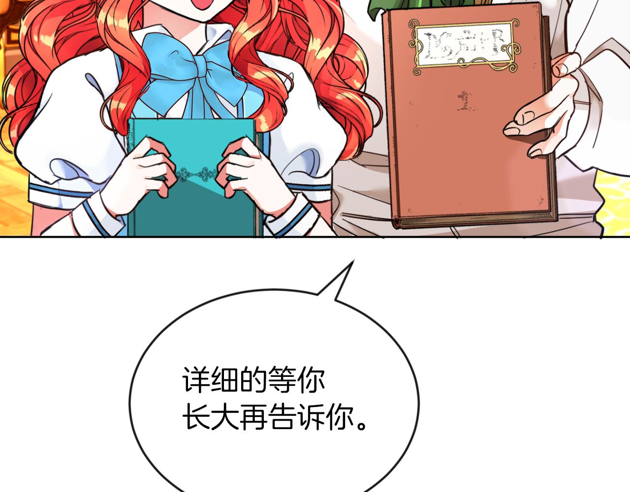第5话 凄惨的偶遇(1/3)-第5话