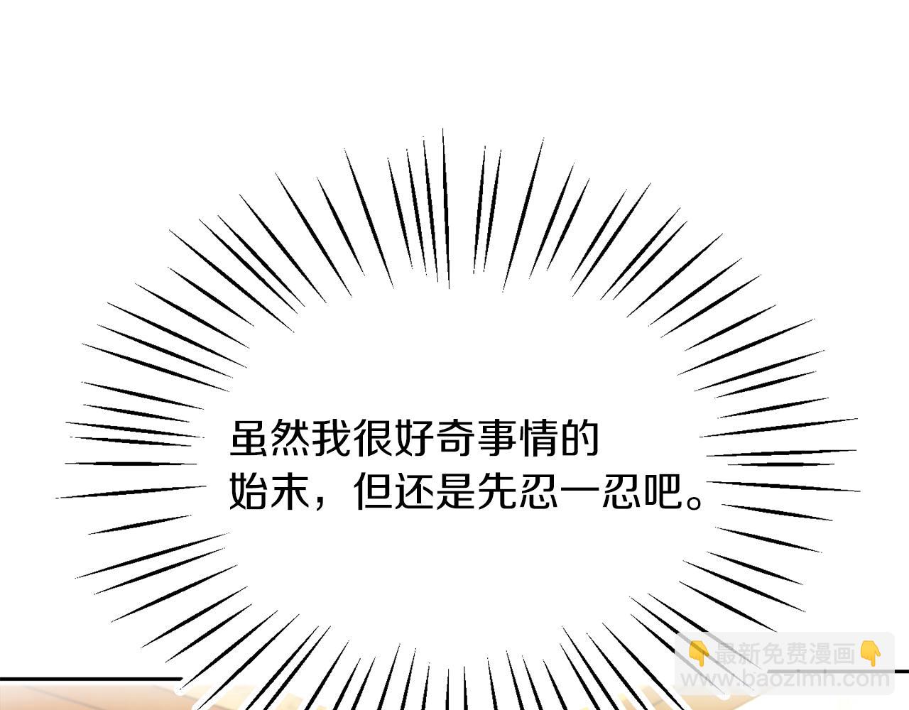 第5话 凄惨的偶遇(1/3)-第5话