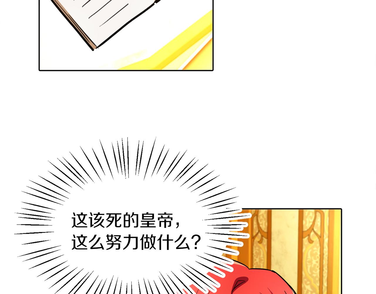 第5话 凄惨的偶遇(1/3)-第5话