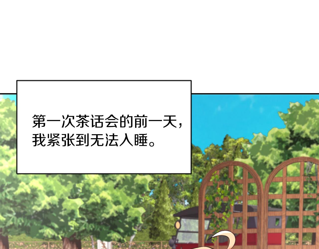 第41话 番外篇 第一次谈话(1/3)-第41话