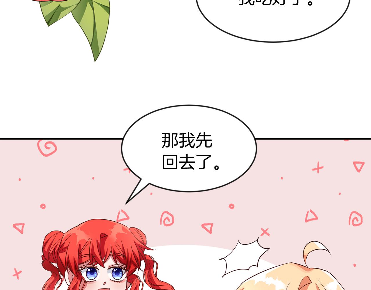 第41话 番外篇 第一次谈话(1/3)-第41话