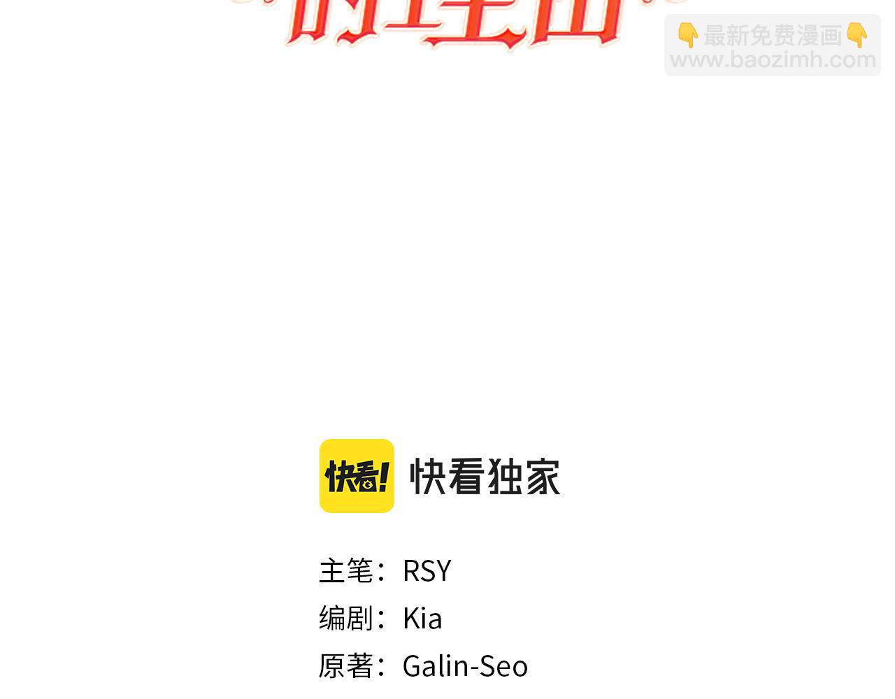 第43话 番外篇 技巧小试(1/3)-第43话
