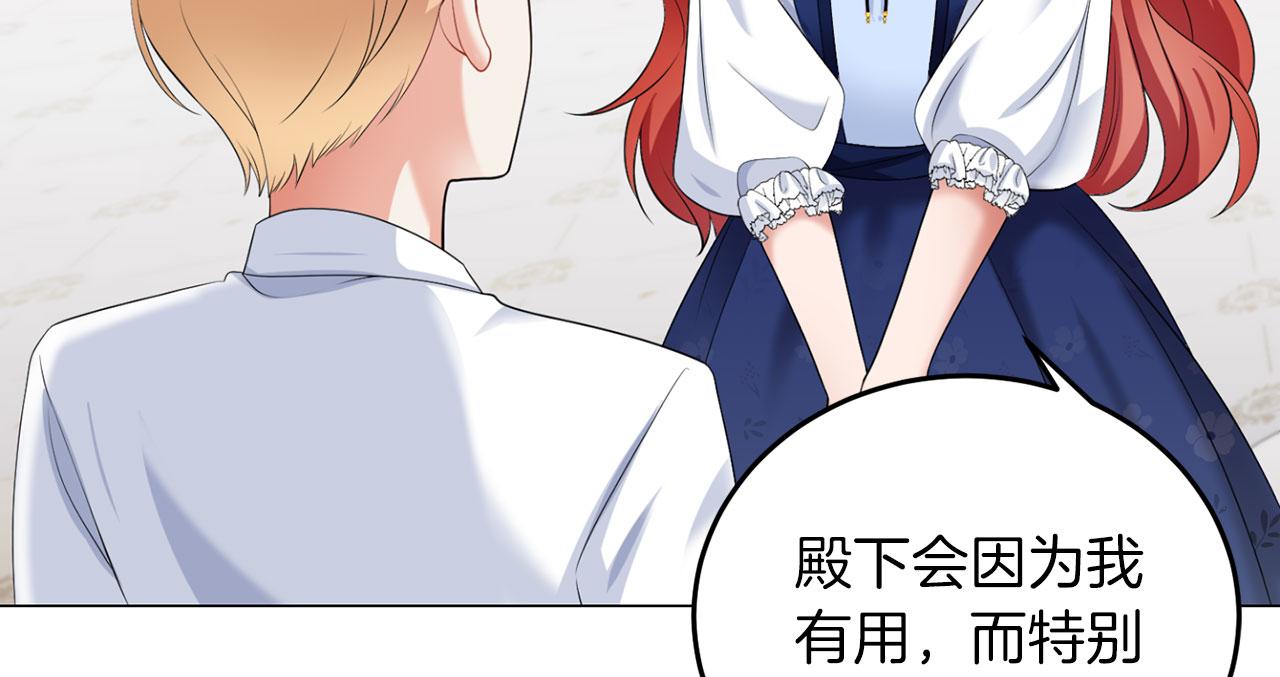 第43话 番外篇 技巧小试(1/3)-第43话