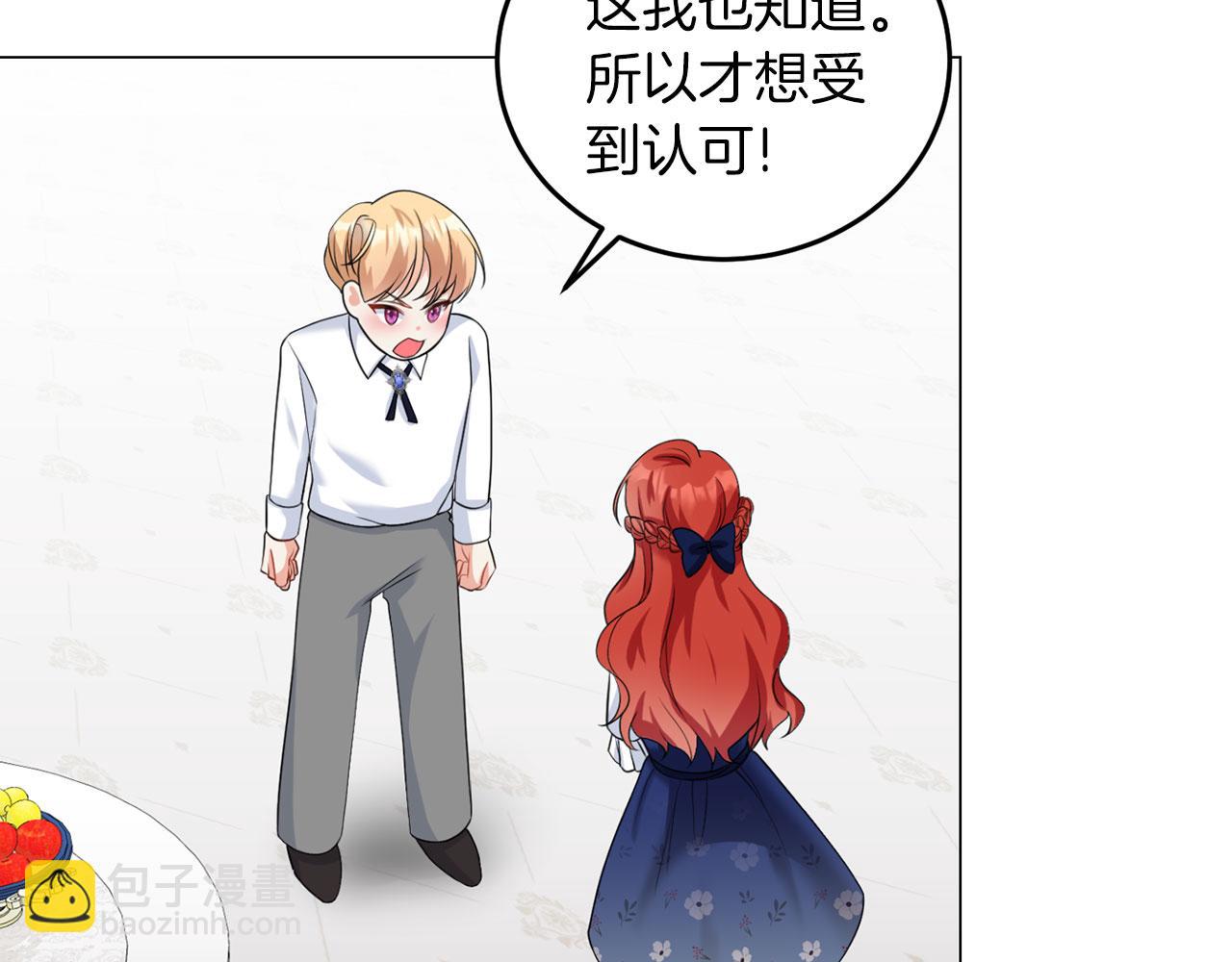 第43话 番外篇 技巧小试(1/3)-第43话