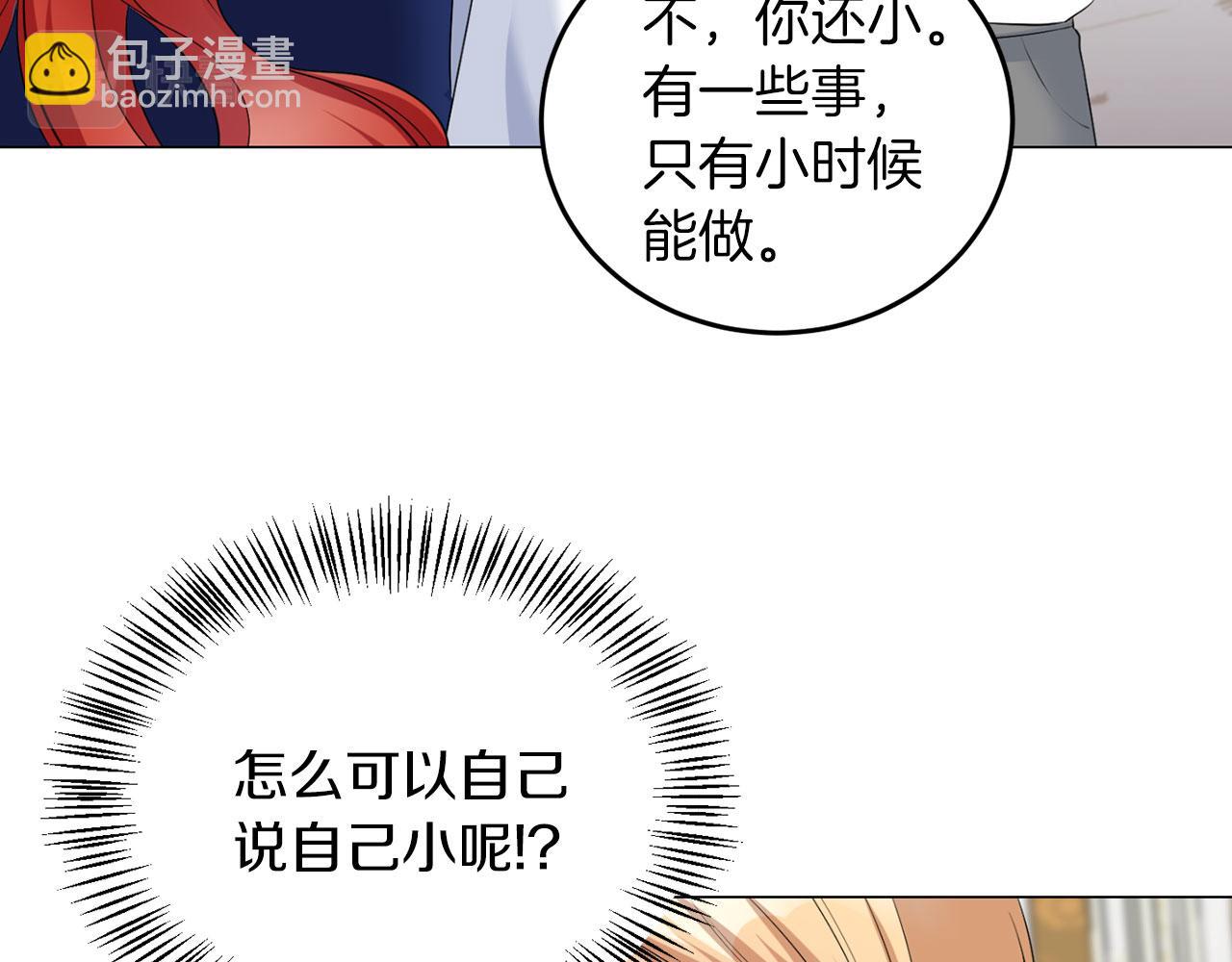 第43话 番外篇 技巧小试(1/3)-第43话