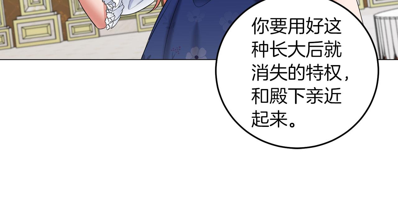 第43话 番外篇 技巧小试(1/3)-第43话