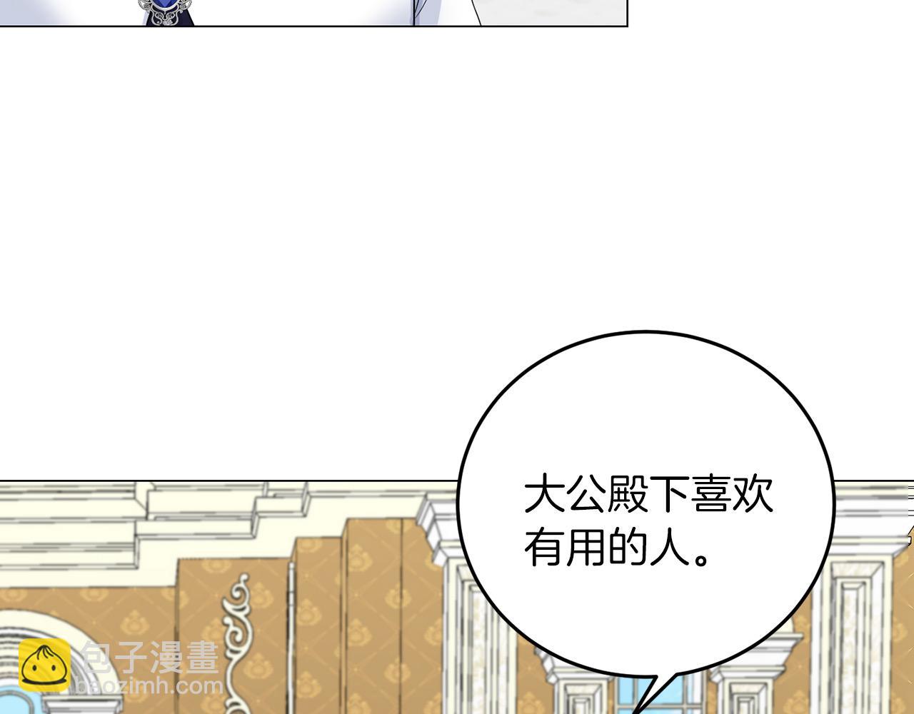 第43话 番外篇 技巧小试(1/3)-第43话