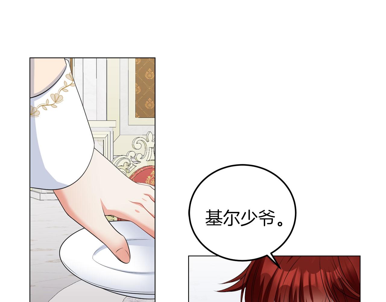 第45话 番外篇 我有个办法(1/3)-第45话
