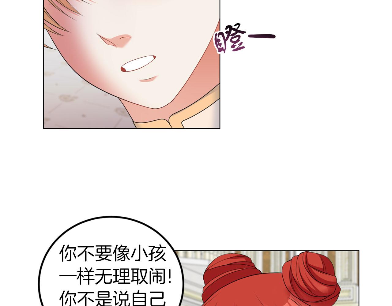 第45话 番外篇 我有个办法(1/3)-第45话