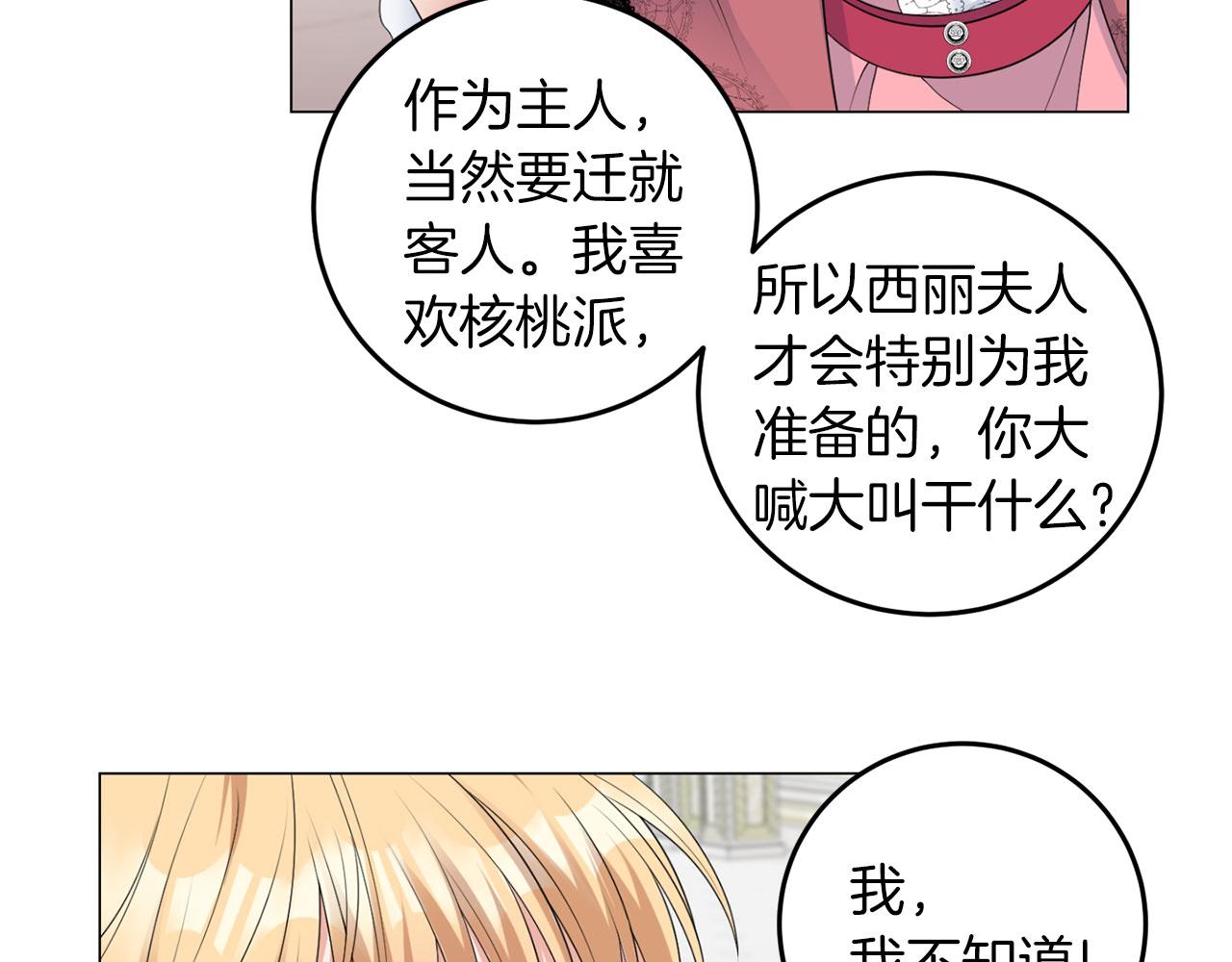 第45话 番外篇 我有个办法(1/3)-第45话