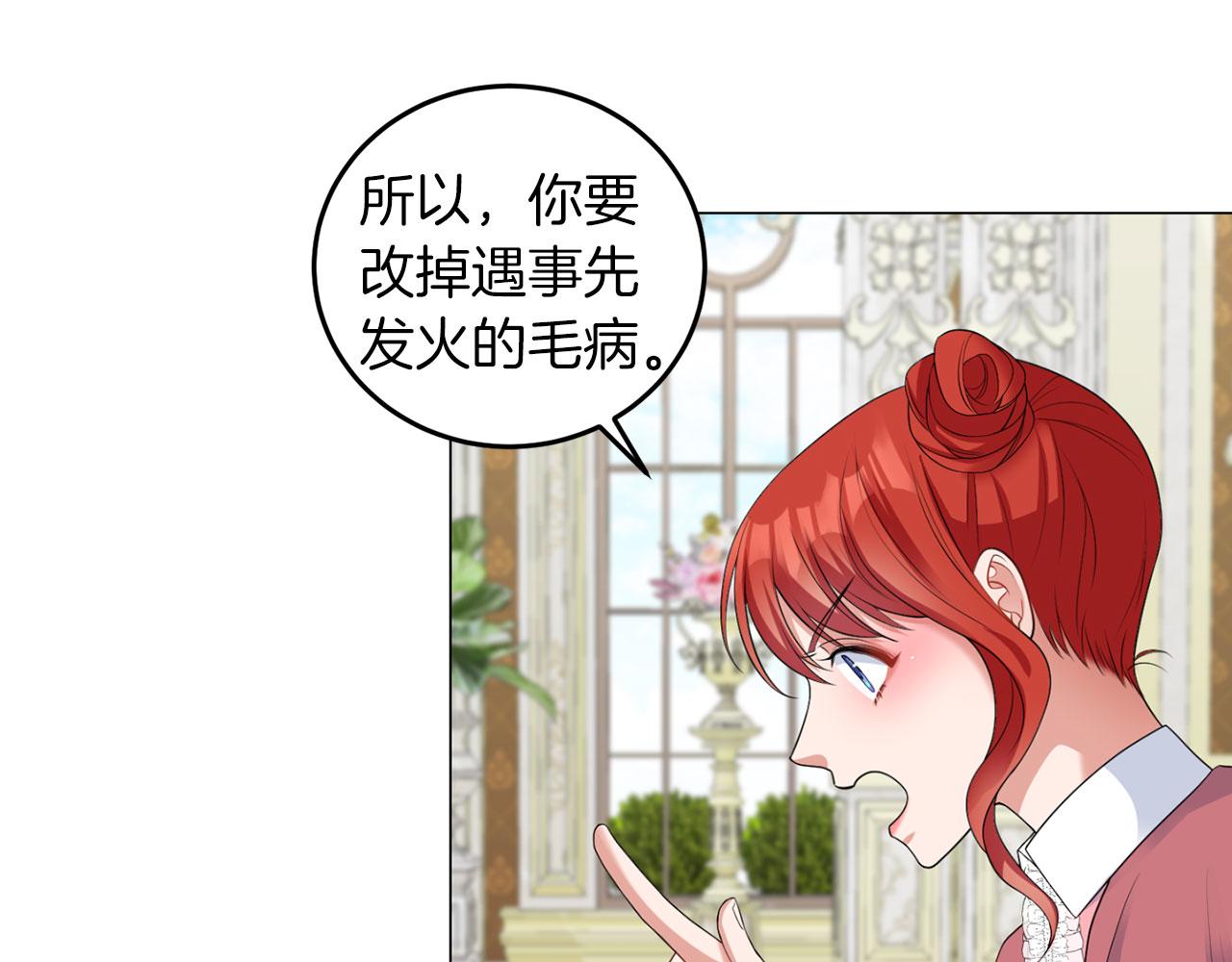 第45话 番外篇 我有个办法(1/3)-第45话