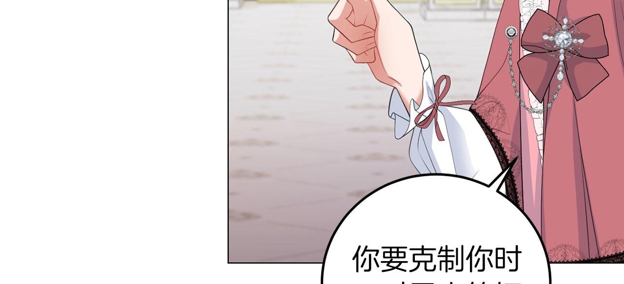 第45话 番外篇 我有个办法(1/3)-第45话