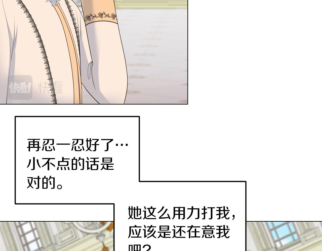 第45话 番外篇 我有个办法(1/3)-第45话