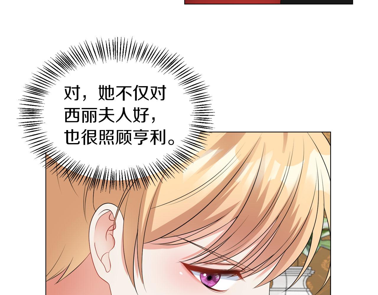 第45话 番外篇 我有个办法(1/3)-第45话