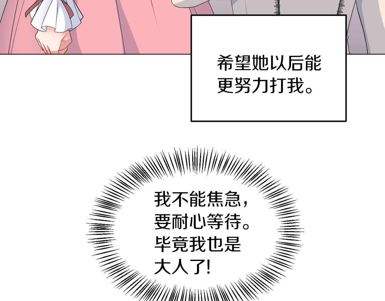 第45话 番外篇 我有个办法(1/3)-第45话