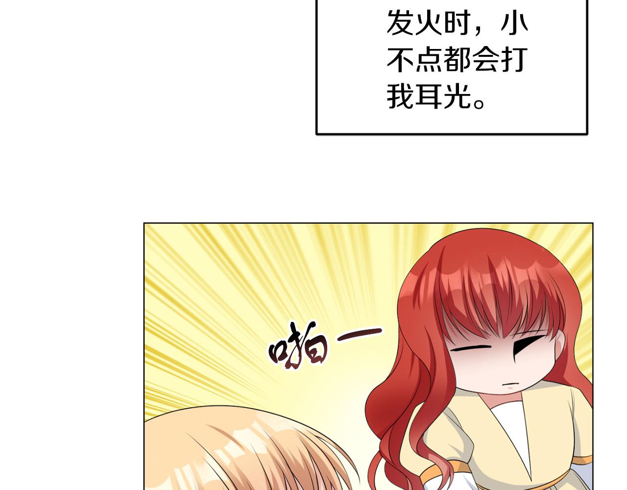 第45话 番外篇 我有个办法(1/3)-第45话
