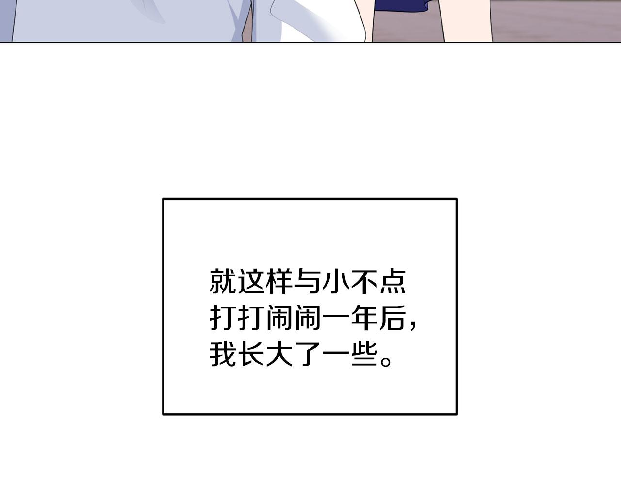 第45话 番外篇 我有个办法(1/3)-第45话