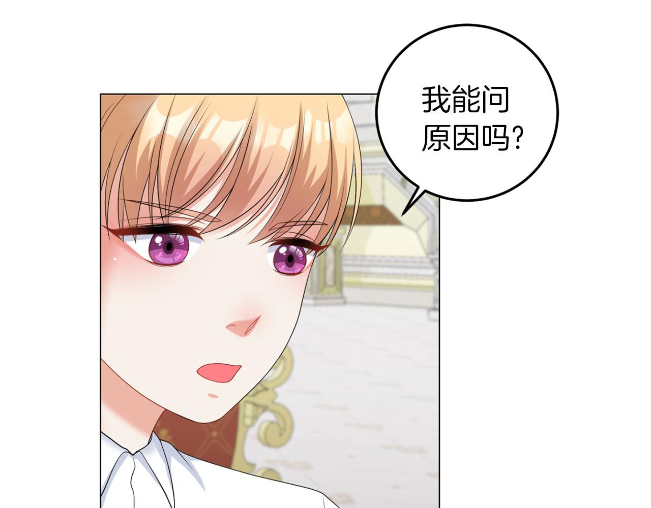 第45话 番外篇 我有个办法(1/3)-第45话