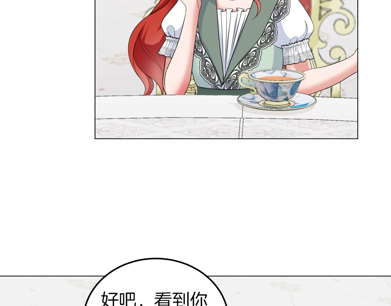 第45话 番外篇 我有个办法(1/3)-第45话