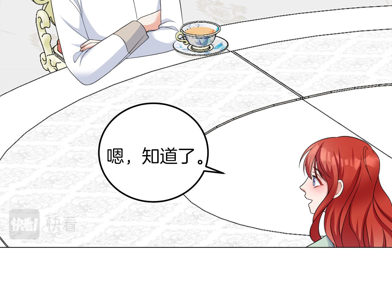 第45话 番外篇 我有个办法(1/3)-第45话