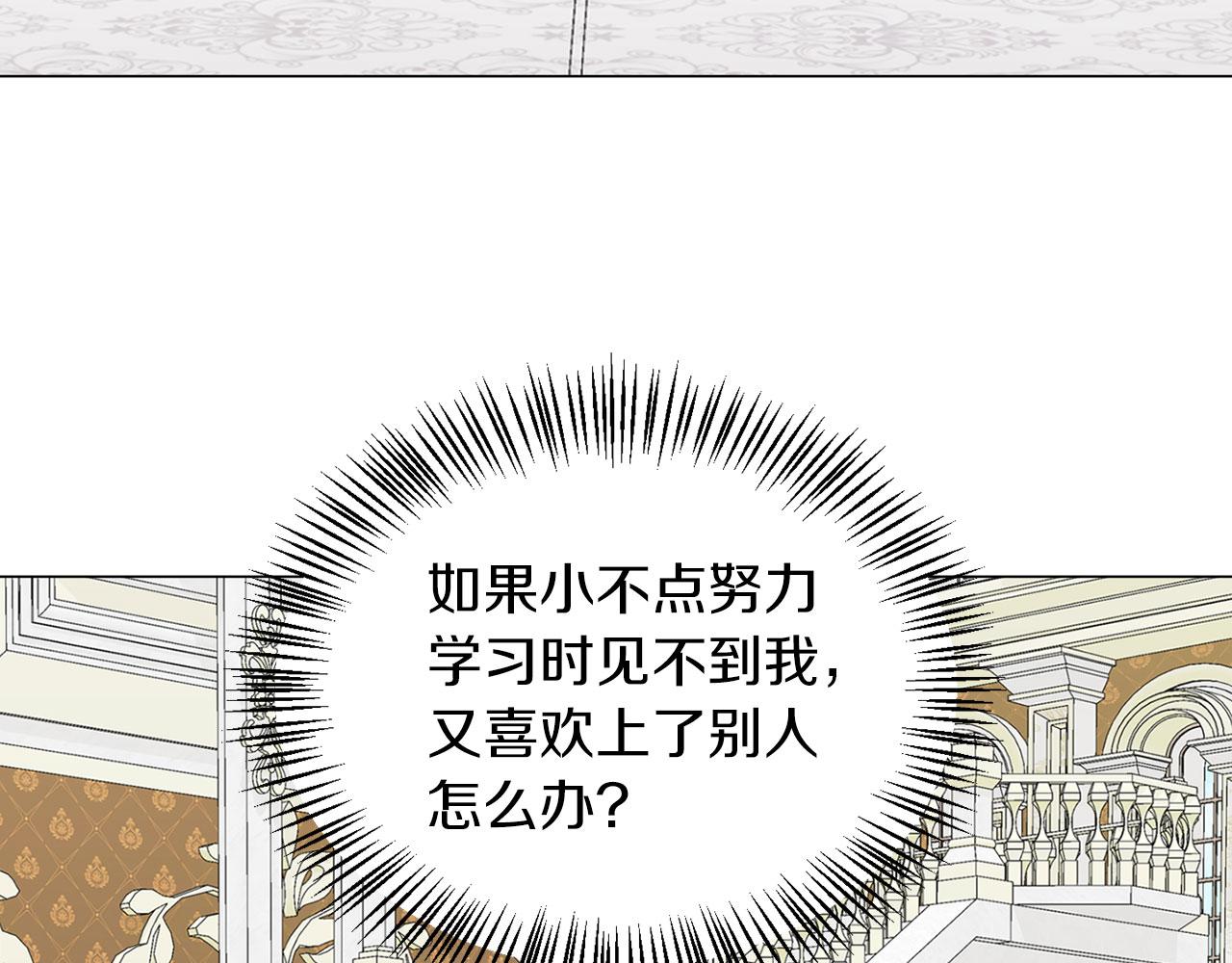 第45话 番外篇 我有个办法(1/3)-第45话