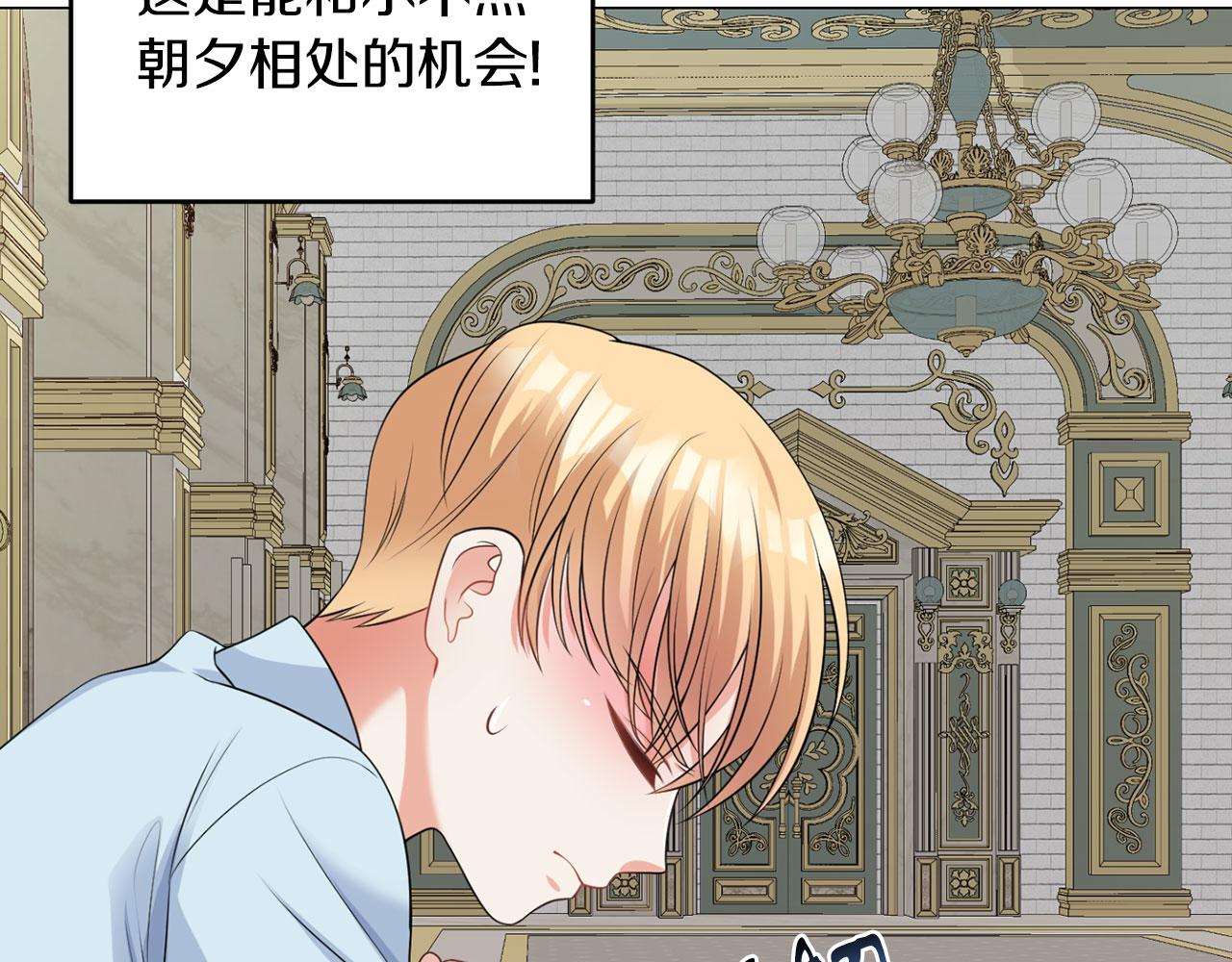 第47话 番外篇 上课了(1/3)-第47话