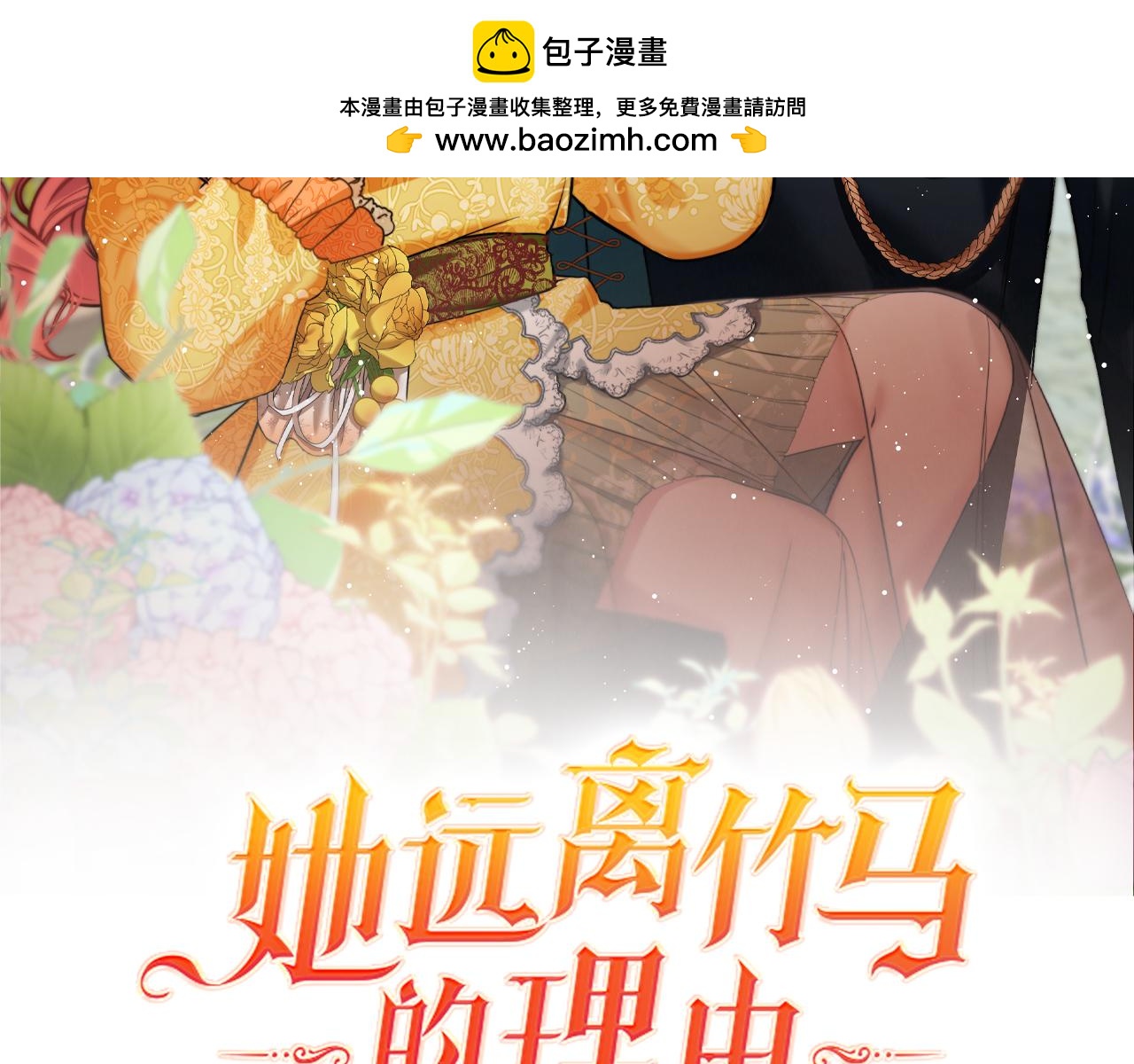 第51话 为时已晚(1/3)-第51话