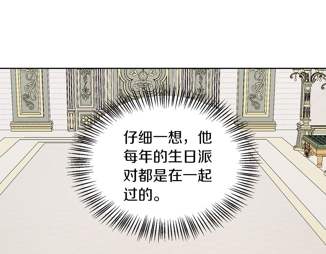 第51话 为时已晚(1/3)-第51话