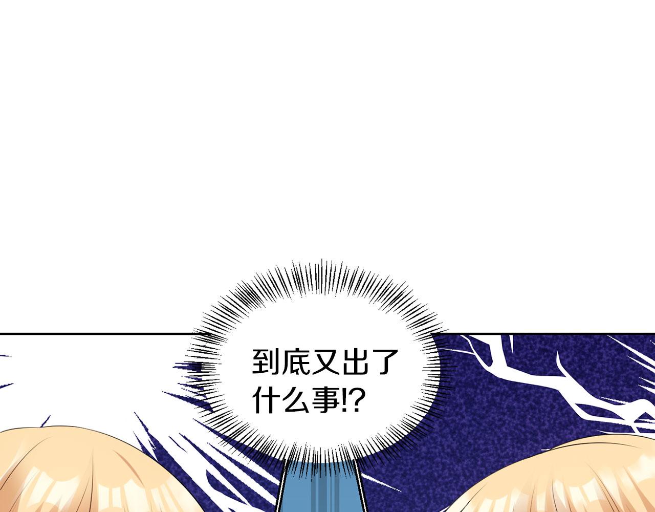第51话 为时已晚(1/3)-第51话