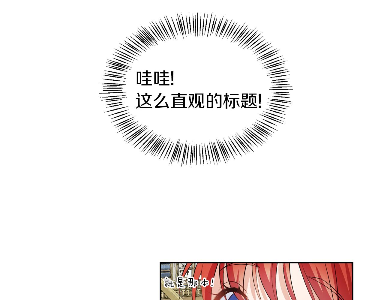 第53话 你希望的(1/3)-第53话