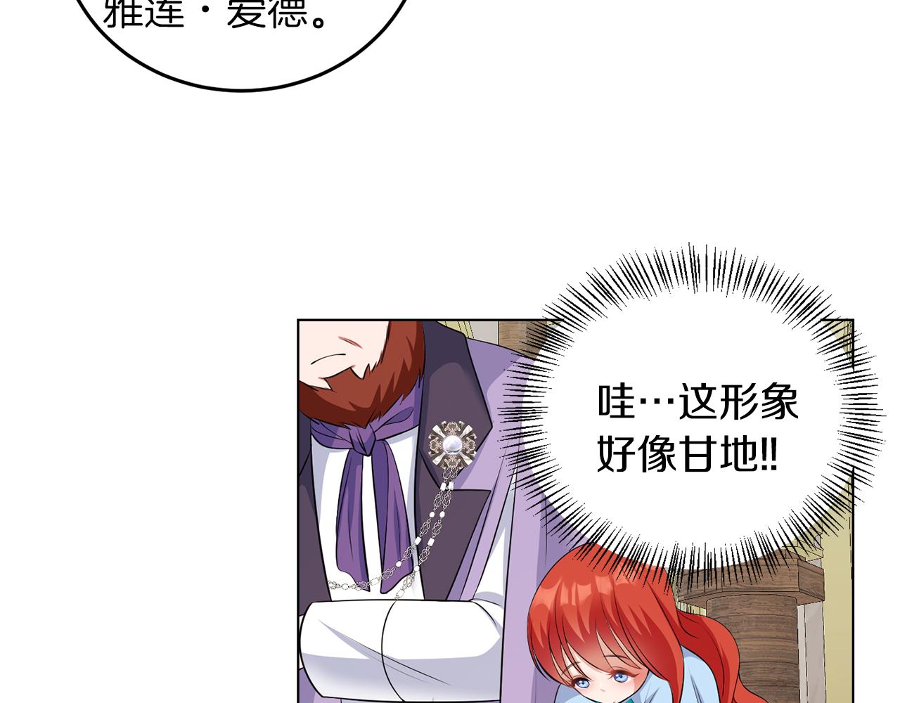 第53话 你希望的(1/3)-第53话