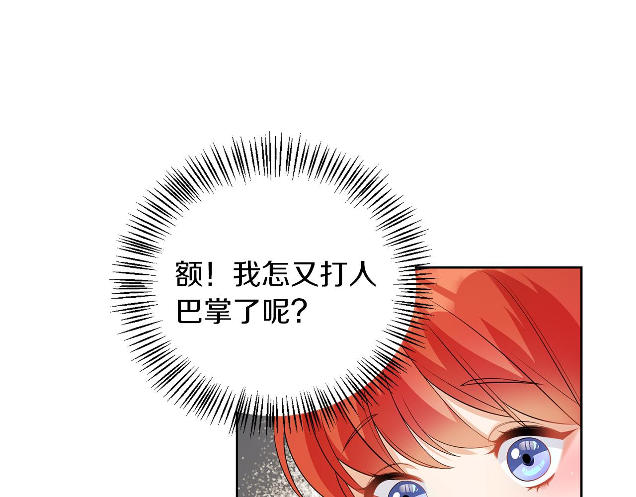 第55话 再次打人(1/3)-第55话