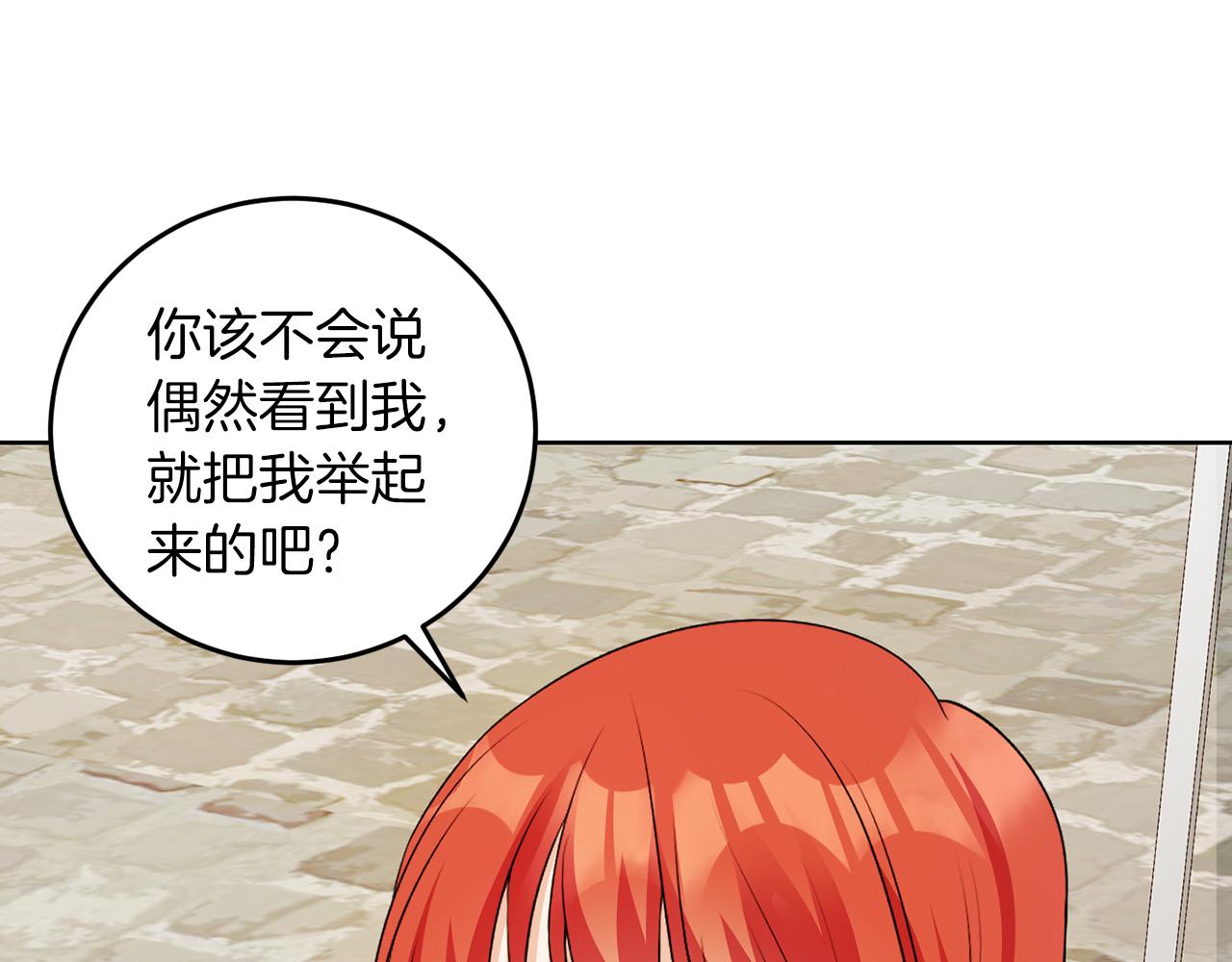 第55话 再次打人(1/3)-第55话