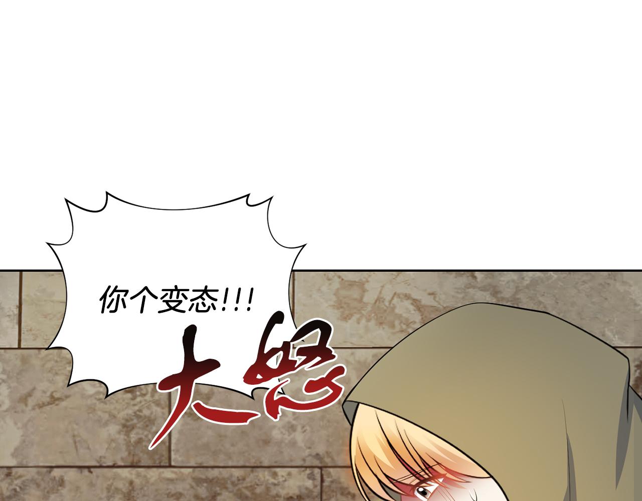 第55话 再次打人(1/3)-第55话