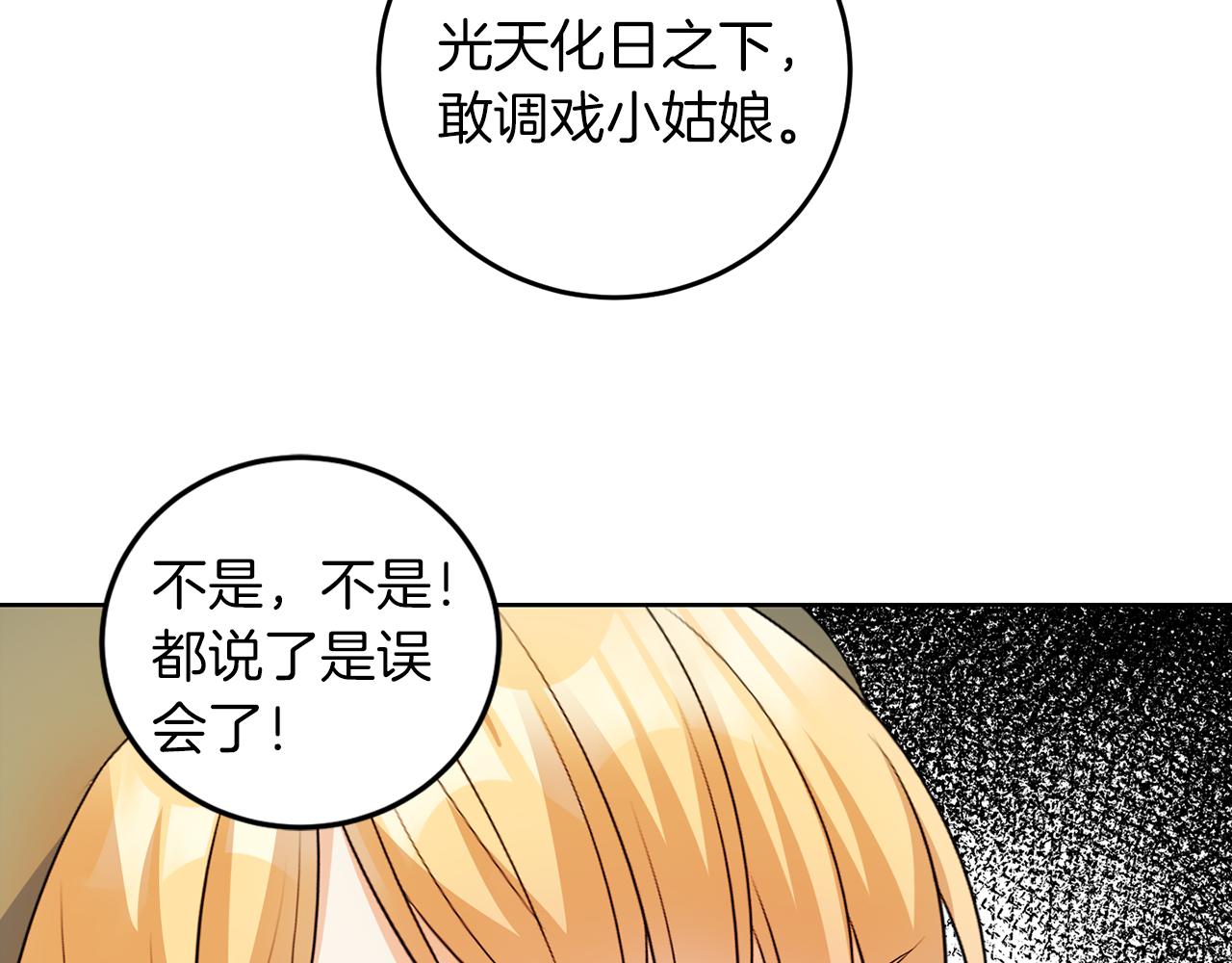 第55话 再次打人(1/3)-第55话