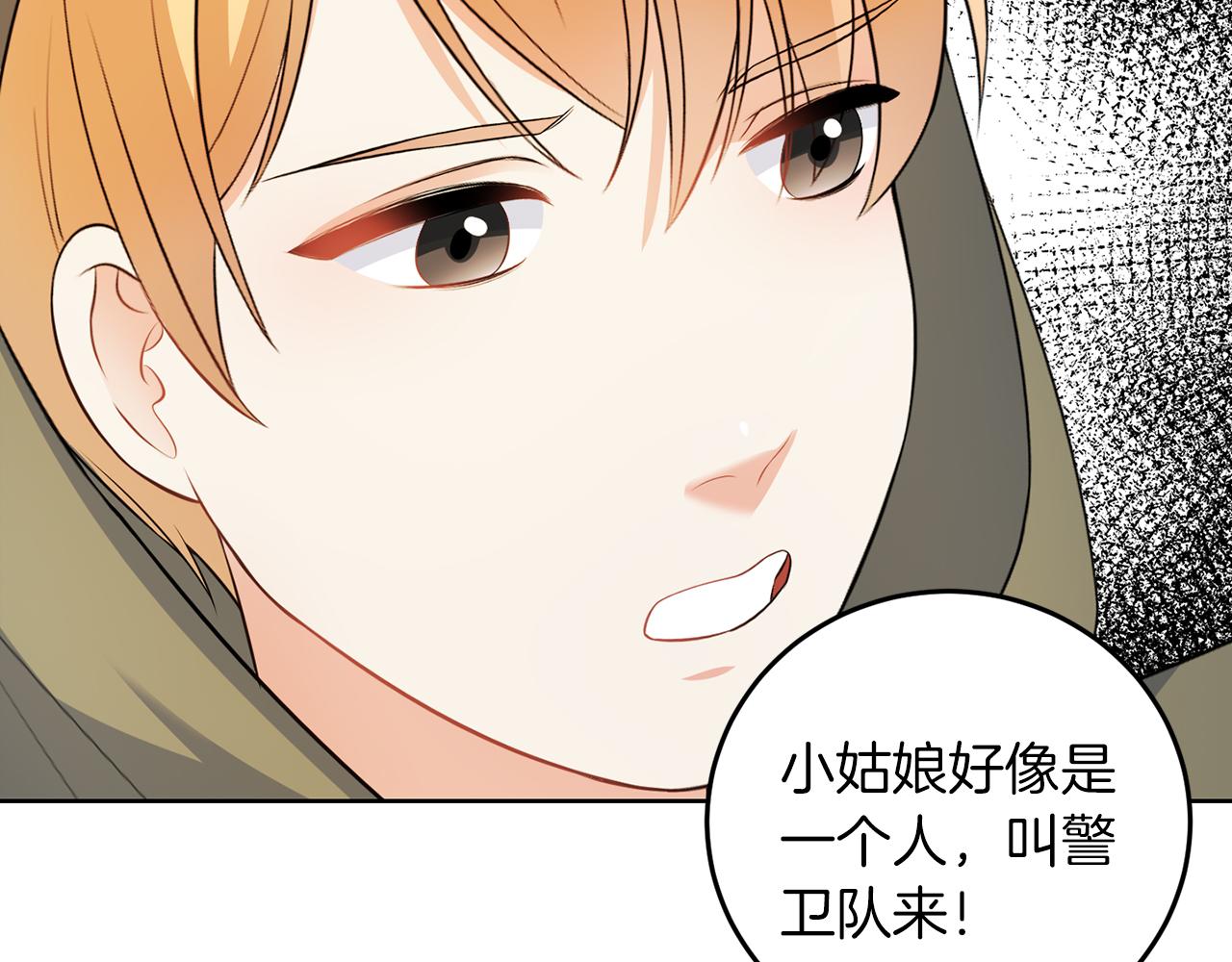 第55话 再次打人(1/3)-第55话