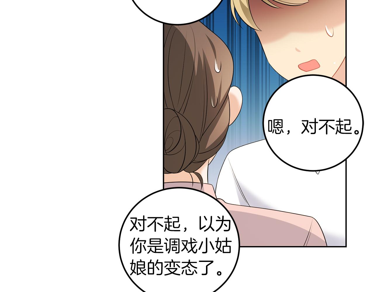 第55话 再次打人(1/3)-第55话