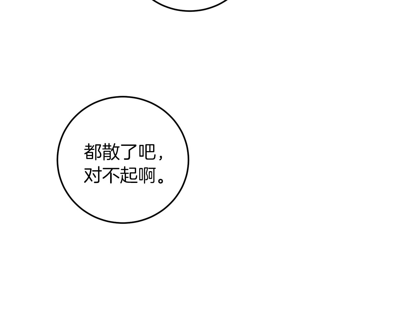 第55话 再次打人(1/3)-第55话