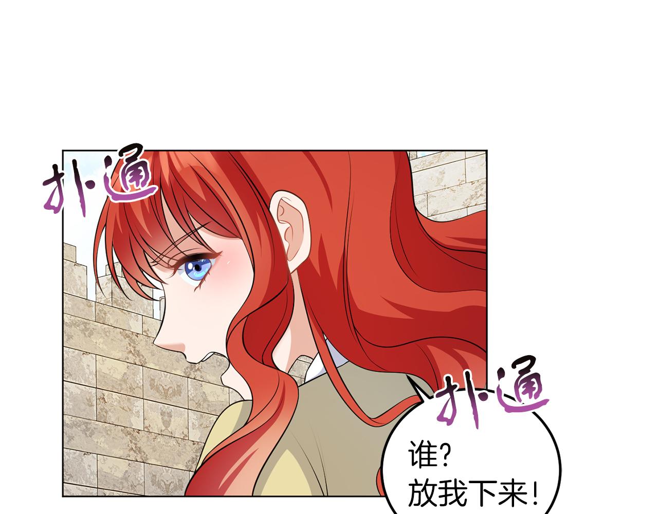 第55话 再次打人(1/3)-第55话