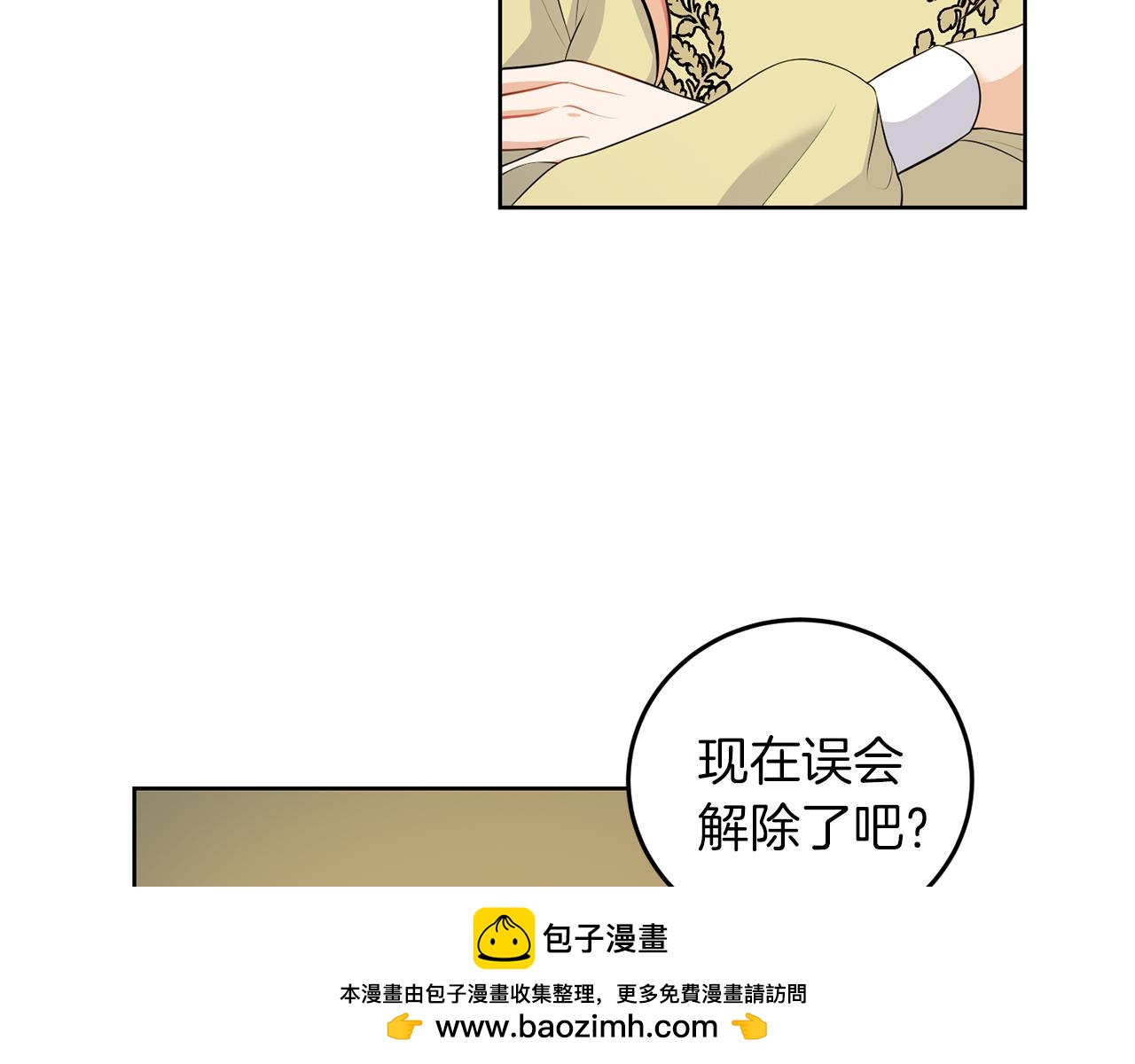 第55话 再次打人(1/3)-第55话