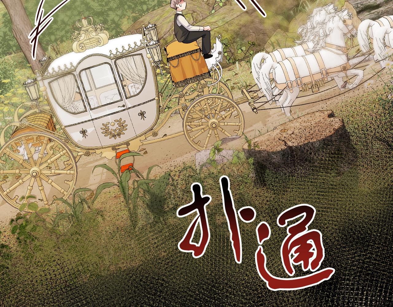 第57话 事故(1/3)-第57话
