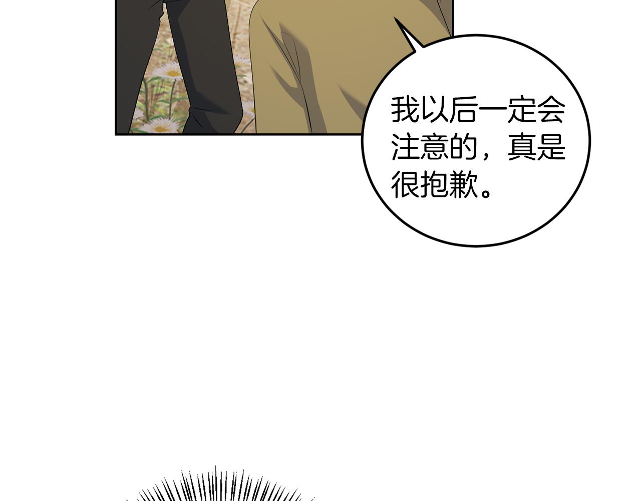 第57话 事故(1/3)-第57话
