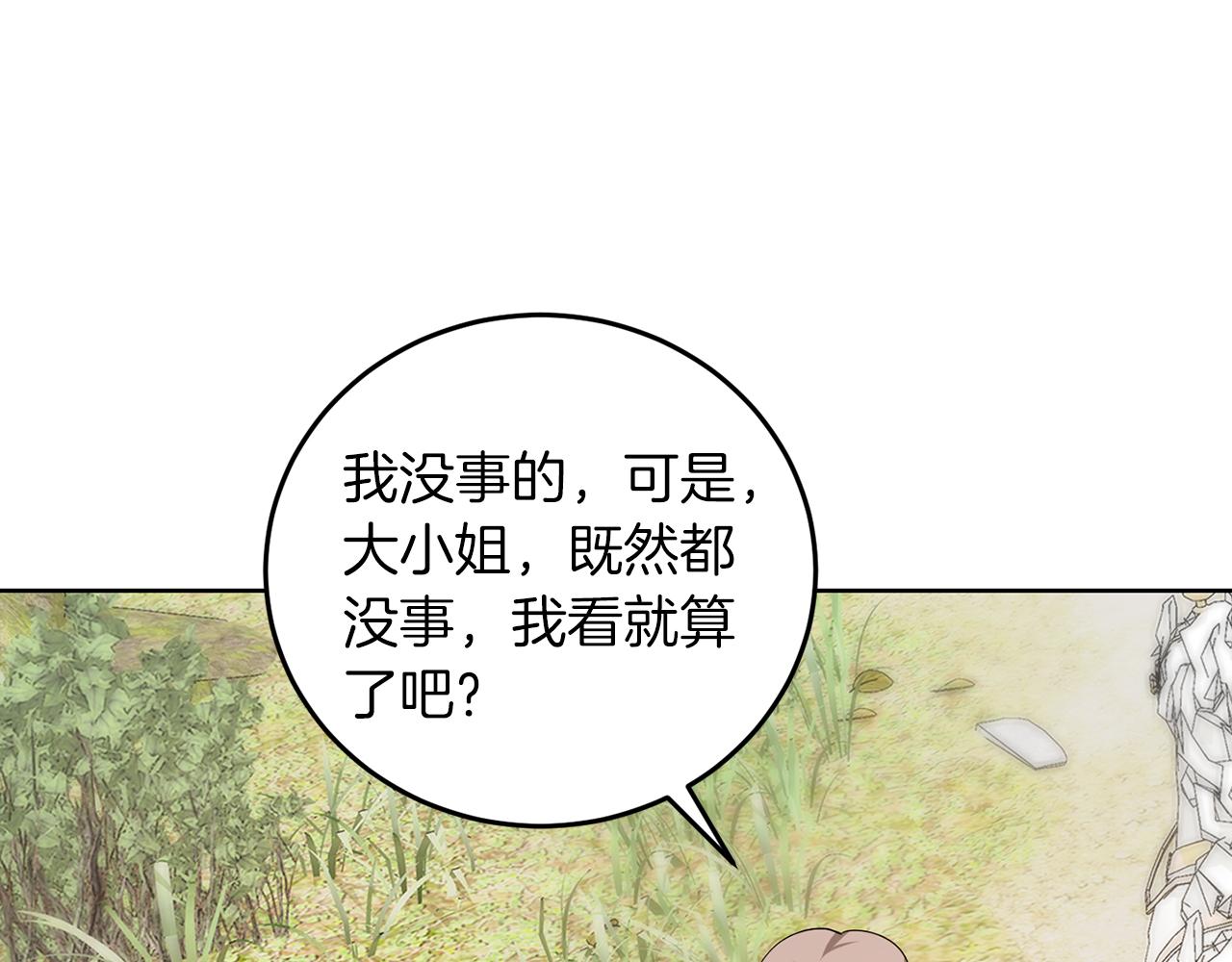 第57话 事故(1/3)-第57话