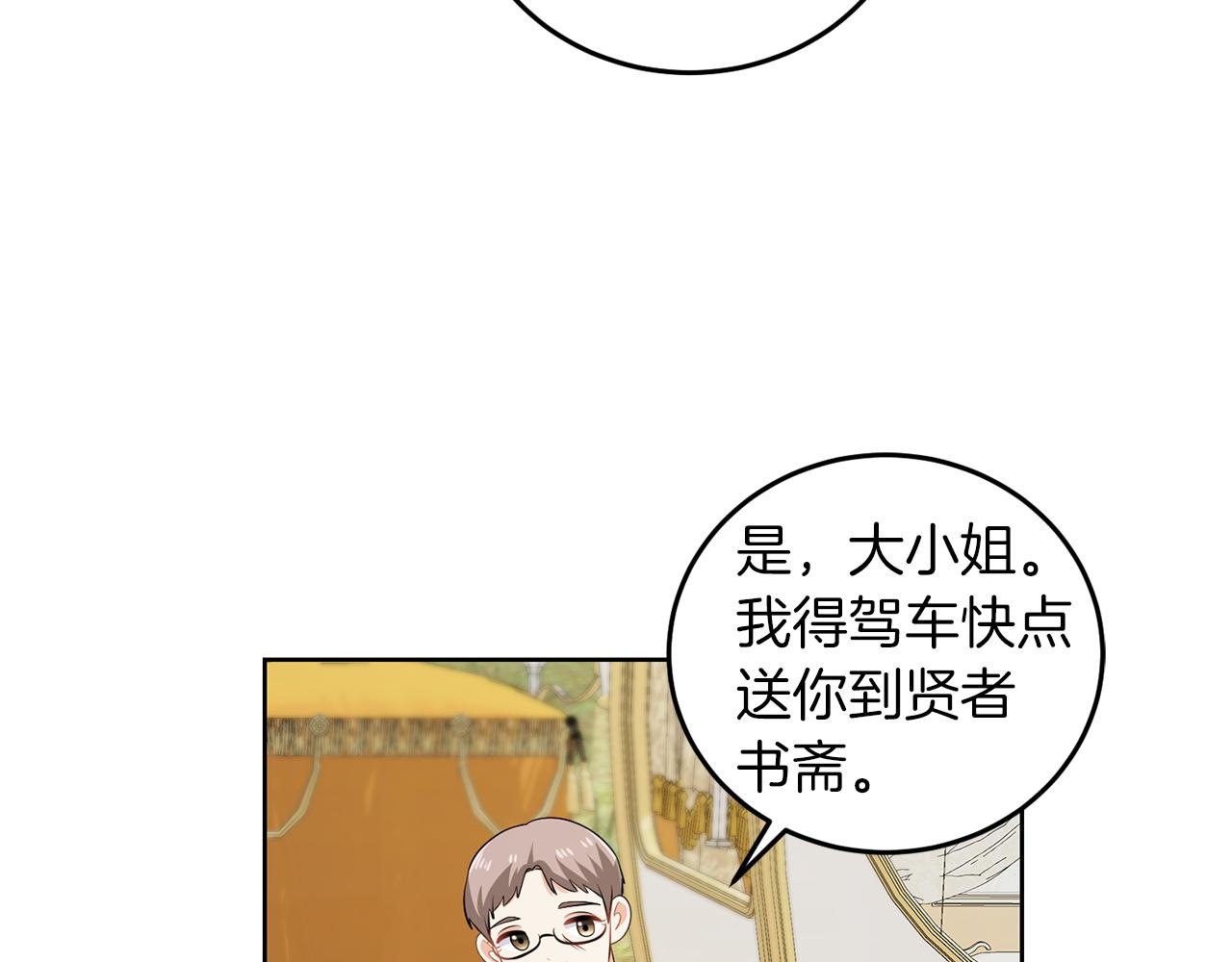 第57话 事故(1/3)-第57话