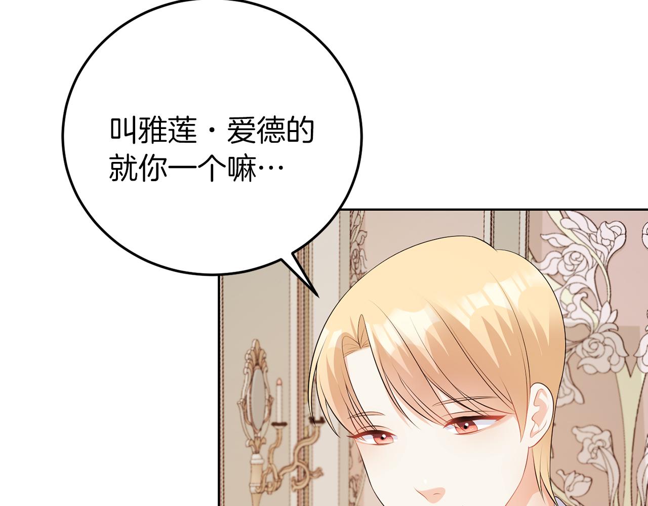 第59话 欧文男爵(1/3)-第59话