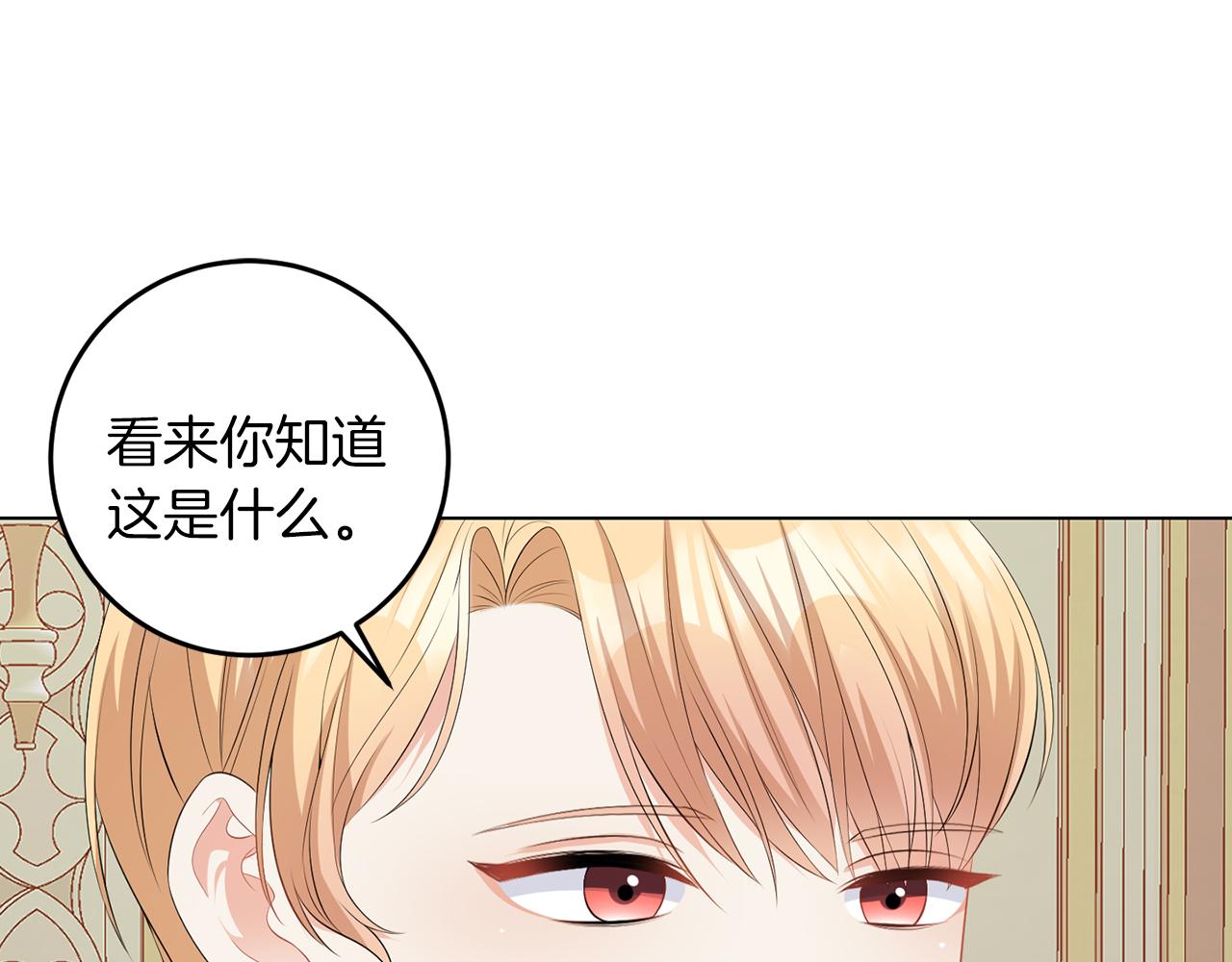 第61话 这是好事(1/3)-第61话